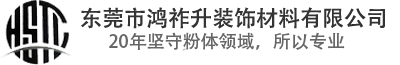 東莞市（shì）欧美久久久久精品三级五六斤裝飾材料有限公司